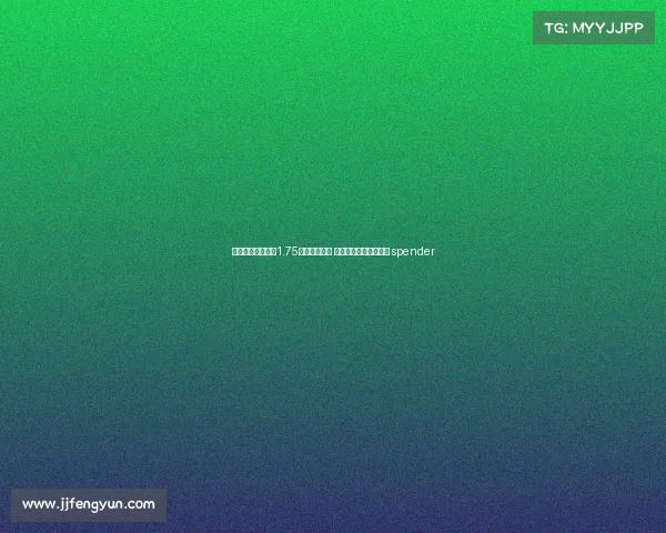 马竞今夏引援花费1.75亿欧超越皇马 成为西甲转会市场最高 spender