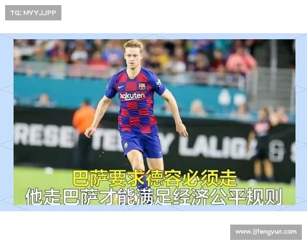 德容最终同意加盟曼联转会费或达到8000万欧元完成交易