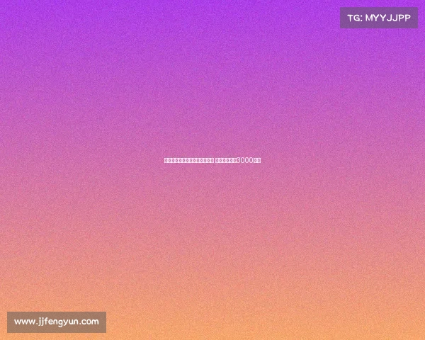 米兰与曼联商讨霍伊伦租借协议 买断费设定为3000万欧