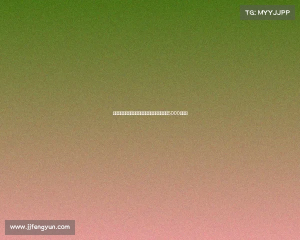 米兰与曼联达成协议租借霍伊伦买断条款总价可达5000万欧元