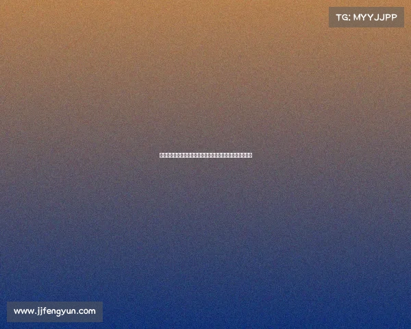 罗马诺透露切尔西与雅克松分手纽卡斯尔与热刺争夺意向强烈