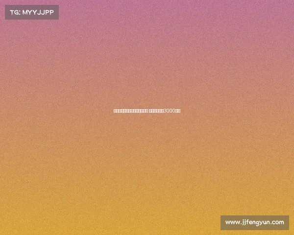 米兰与曼联商讨霍伊伦租借协议 买断费设定为3000万欧 米兰与曼联商讨霍伊伦租借协议 买断费设定为3000万欧