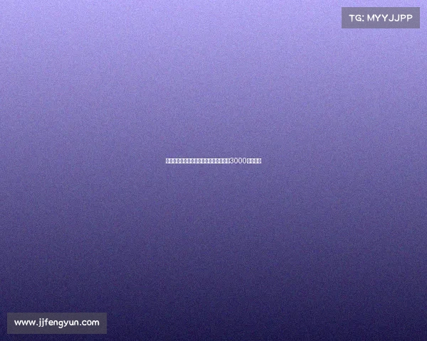 英媒：切尔西预计加纳乔市场价值将降至3000万镑左右