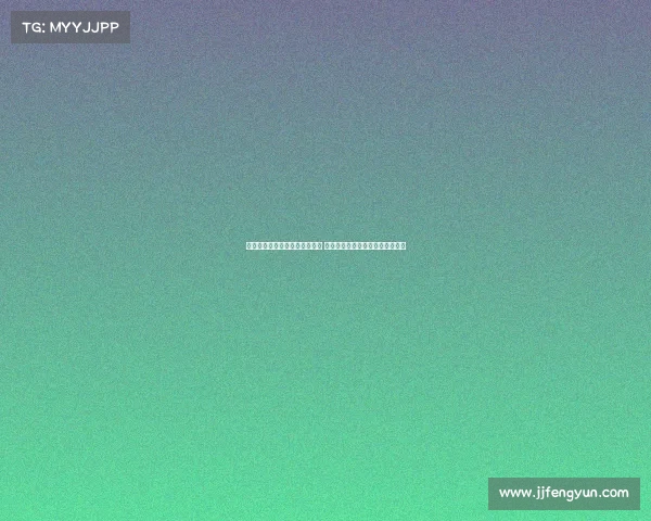 布雷默：伊尔迪兹与亚马尔相似 期待弗拉霍维奇继续担任锋线核心