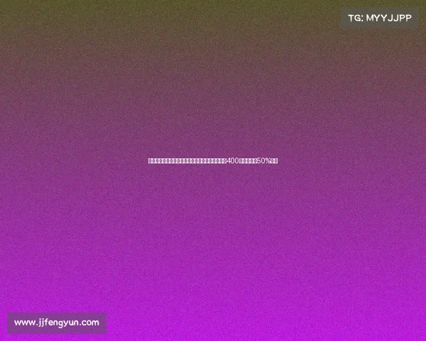 德科制定新青训离队规则：若不愿踢西协乙需支付400万欧并提供50%分成